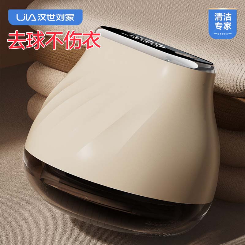 汉世刘家毛球修剪器除毛机