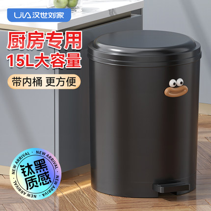 汉世刘家垃圾桶家用2026新款厨房客厅厕所卫生间带盖大容量脚踩式