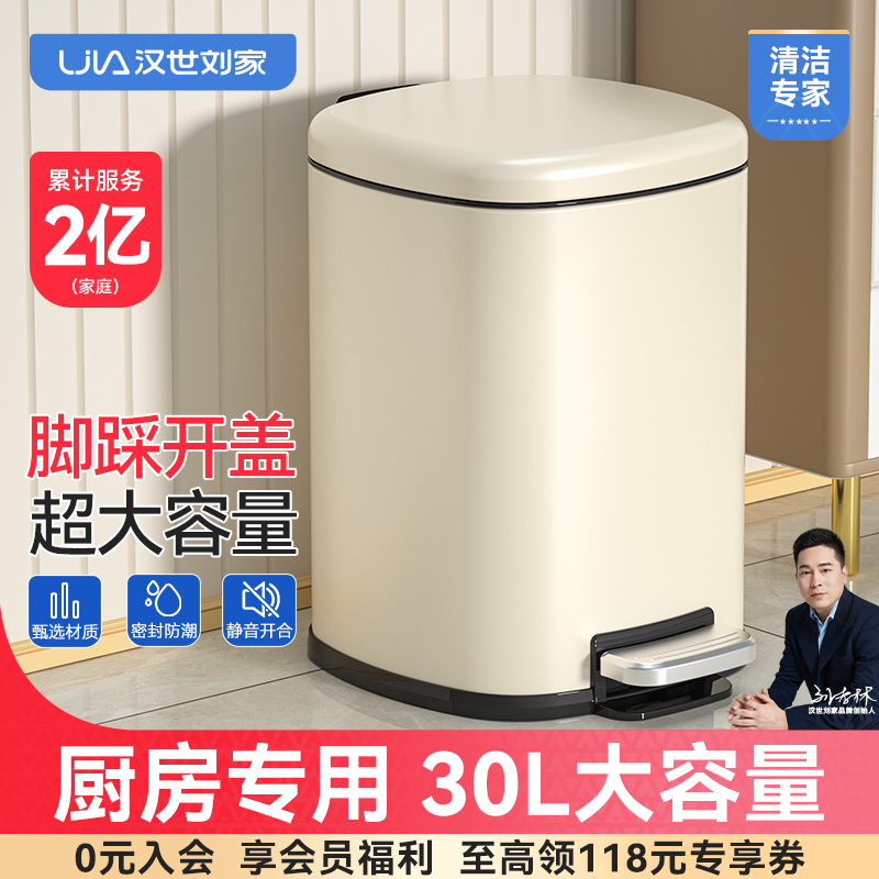 汉世刘家垃圾桶家用2024新款厨房客厅卧室大号容量不锈钢脚踩带盖