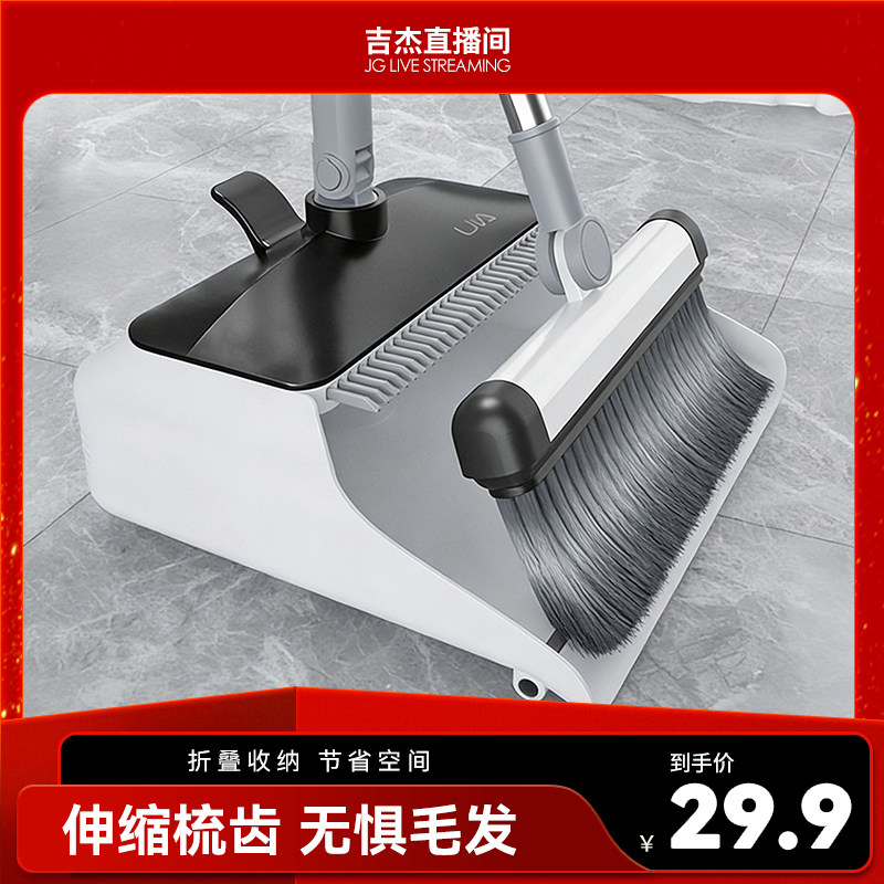 汉世刘家折叠扫把簸箕家用套装扫帚组合扫地笤帚伸缩回弹不粘头发