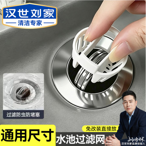 洗手盆滤网水槽防臭防堵神器