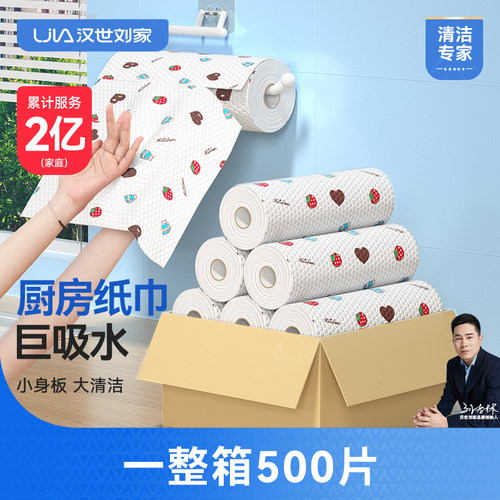加厚加大厨房专用纸懒人抹布