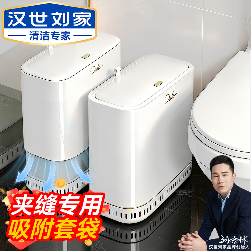 汉世刘家家用垃圾桶2026新款卫生间夹缝专用带盖大容量客厅厨房