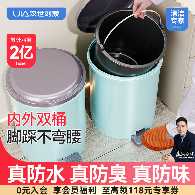 汉世刘家垃圾桶家用2025新款厕所卫生间脚踩带盖大号大容量厨房