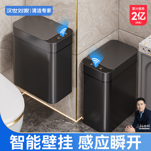 智能感应垃圾桶家用客厅卫生间