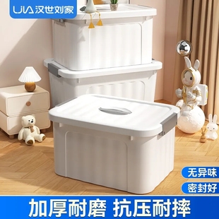 衣服加厚家用整理箱被子车载大容量储物 汉世刘家收纳箱塑料大号装