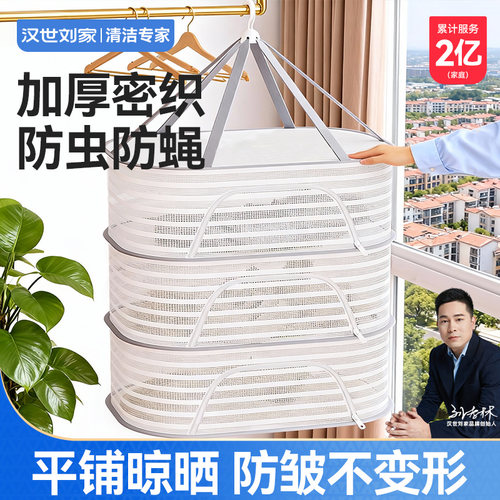 晾衣网晒袜子神器晒衣篮羊毛衫平铺晾晒网兜晒内裤家用毛衣晾晒架