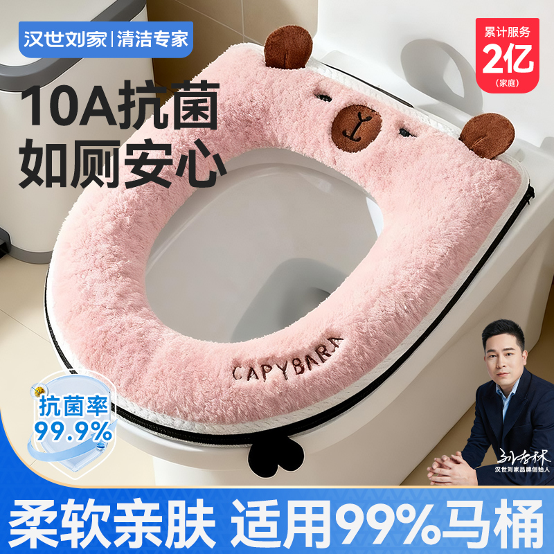 汉世刘家马桶坐垫2025新款抗菌四季通用坐便器毛绒加厚马桶圈垫子