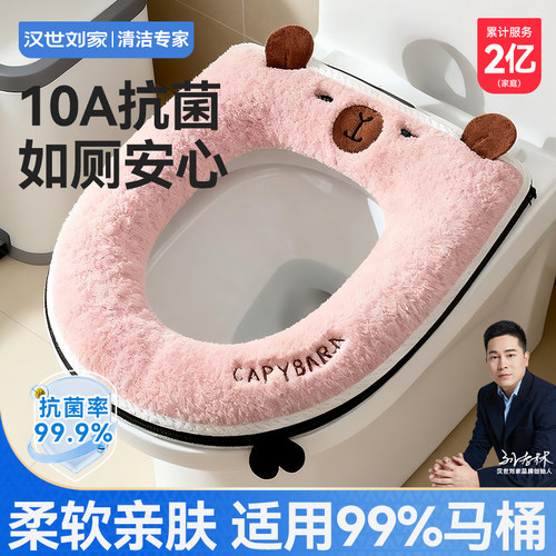 汉世刘家兔绒抗菌马桶垫