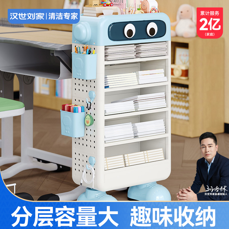 汉世刘家儿童书架收纳架宝宝绘本落地书柜置物架玩具收纳小型家用