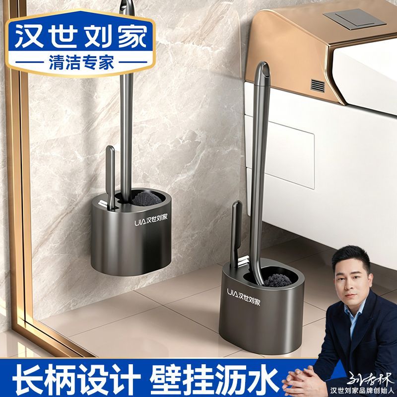 汉世刘家马桶刷套装三合一刷子壁挂家用厕所卫生间清洁刷长柄死角图片