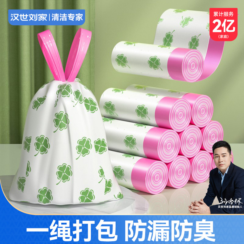 汉世刘家抽绳式垃圾袋家用手提式加厚款厨房实惠装收口大号塑料袋
