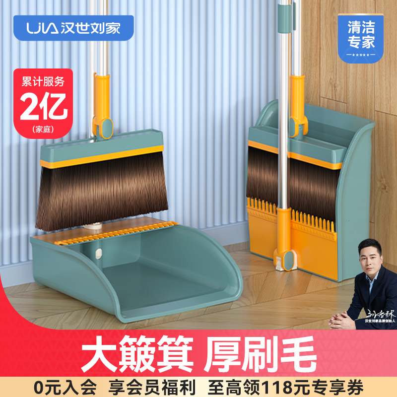 扫把簸箕套装家用可折叠