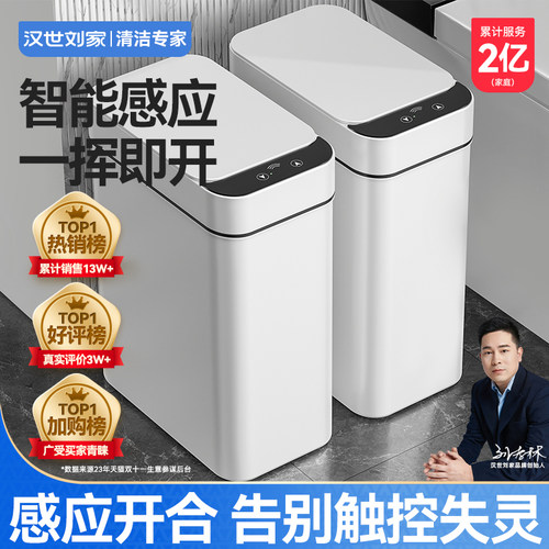 智能垃圾桶感应式家用卫生间电动