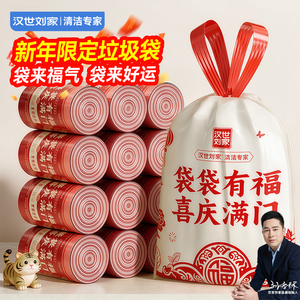 100只！马年免撕款有福加厚垃圾袋