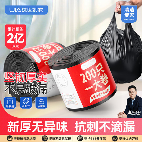 卷装垃圾袋大号家用手提式