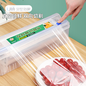 汉世刘家保鲜膜盒切割器滑刀式打包机食品级专用PE耐高温厨房家用