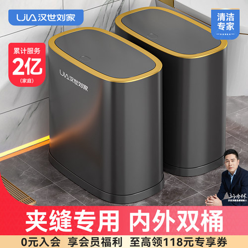 汉世刘家垃圾桶家用2025新款卫生间厕所带盖子客厅厨房大容量夹缝