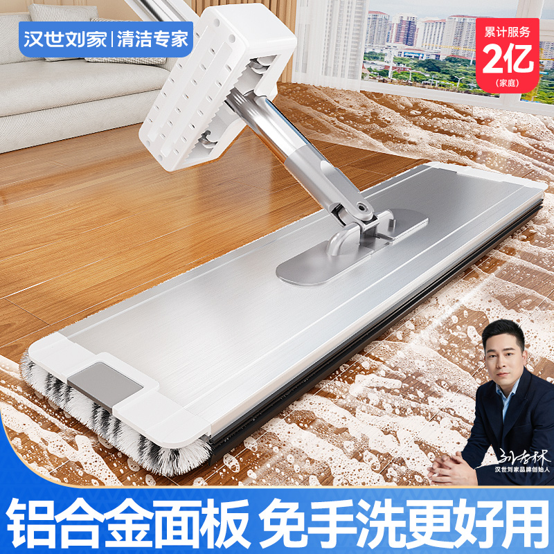 新款加厚铝合金免手洗平板拖把