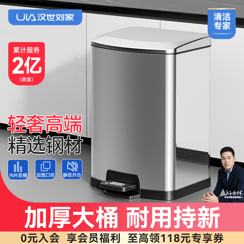 汉世刘家厨房垃圾桶家用新款不锈钢客厅脚踩式大号带盖轻奢大容量