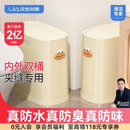 卫生间带盖夹缝垃圾桶一键按压