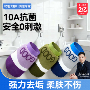 汉世刘家粗细双面搓澡巾双层男女士专用洗澡巾不伤皮肤家用搓泥灰