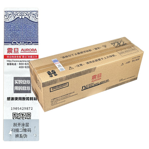 原装震旦289S369S复印机硒鼓