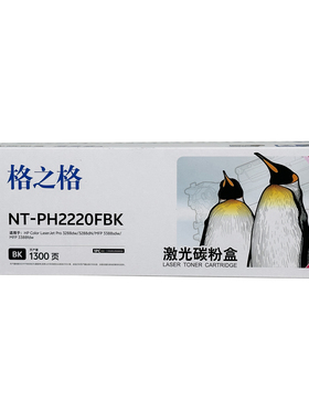 格之格PH2220FBK/W2220K硒鼓3288dw dn3388fdw sdw fdn彩色打印机