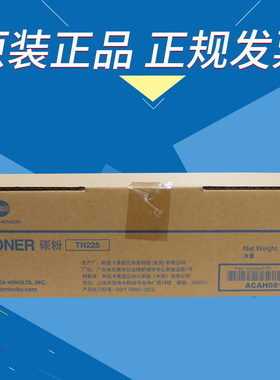 原装柯尼卡美能达TN225 碳粉 226i 246i 266i 306i碳粉盒 墨粉盒