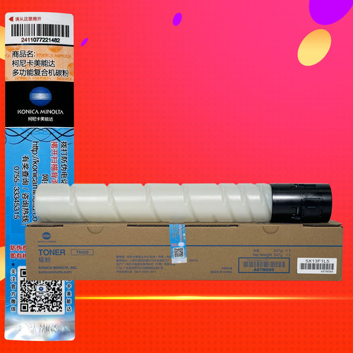 柯尼卡美能达TN323粉盒