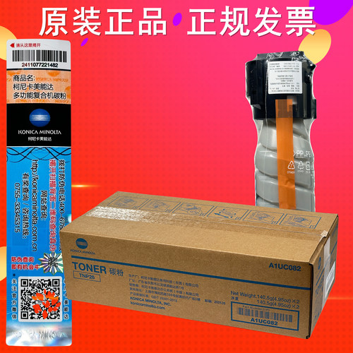 柯尼卡美能达tnp26粉盒6180碳粉