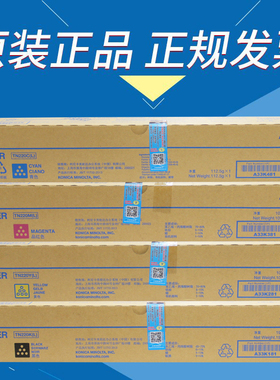 原装 柯尼卡美能达TN220K-L黑色碳粉C221S/C221/C281/C7122/C7128