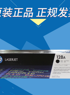 原装正品HP/惠普 128A CE323A 1415fn/fnw CP1525 品红色硒鼓