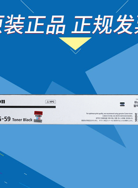 原装佳能NPG-59粉盒iR2202 2204 2206 2224 2425L N AD复印机墨盒