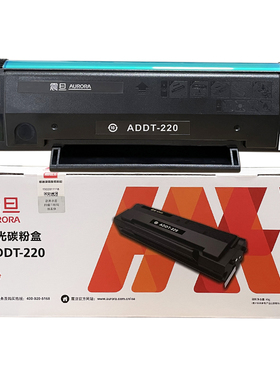 原装震旦ADDT220硒鼓220MC MNW MFF激光打印机一体机硒鼓墨粉盒