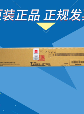 AURORA震旦ADT-369L碳粉AD289s AD369s激光复印机墨粉盒
