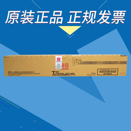 震旦ADT-369L碳粉AD289sAD369s