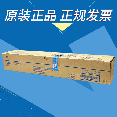 柯尼卡美能达TN516A458E粉盒