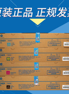 原装柯尼卡美能达TN223K C M Y黑色彩色碳粉 墨粉 C226/C266粉盒