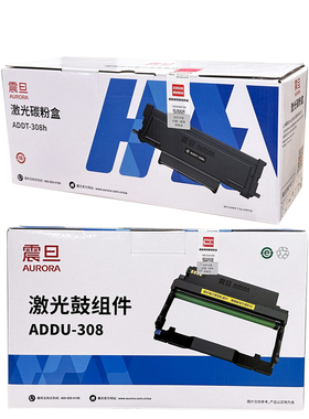 原装震旦ADDT308H粉盒AD308MNC 338MNA 308PD激光打印机晒鼓