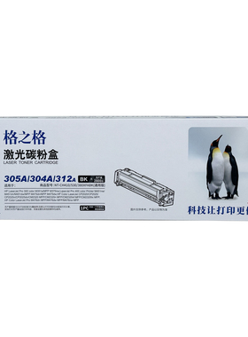 格之格380XFA 305A CE410 530硒鼓CP2025n M351a M375nw打印机