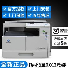 全新正品柯尼卡美能达6180EN复印机A3A4激光复印激光打印机扫描仪