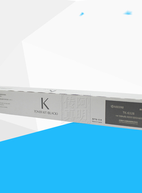 原装正品京瓷TASKalfa4002i/ 5002i/ 6002i TK-6328粉盒碳粉墨粉
