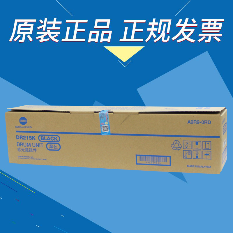 柯尼卡美能达DR215硒鼓C226C266