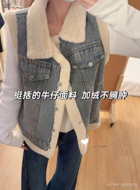 毛茸茸韩系复古翻领休闲百搭外套叠穿牛仔马甲秋冬加绒保暖马甲女