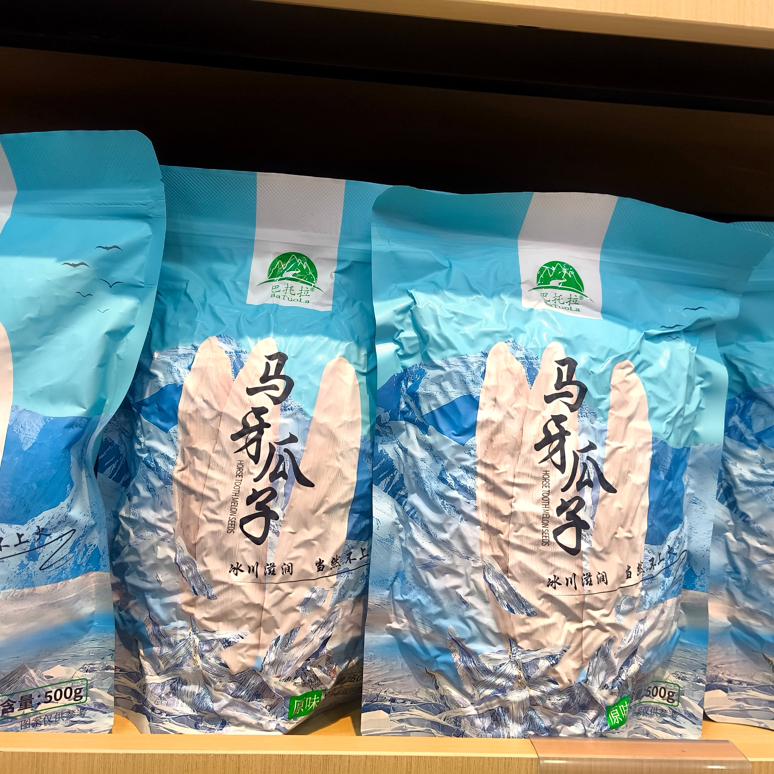 巴托拉马牙瓜子象牙签白葵花子