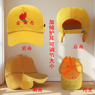儿童冬季加绒护耳防寒保暖可调节学生学校小学生安全加厚小黄帽子