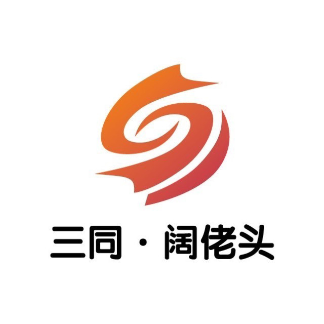 三同，阔老头休闲三轮前面板大灯后挡风玻璃玻璃边框泥板通用件