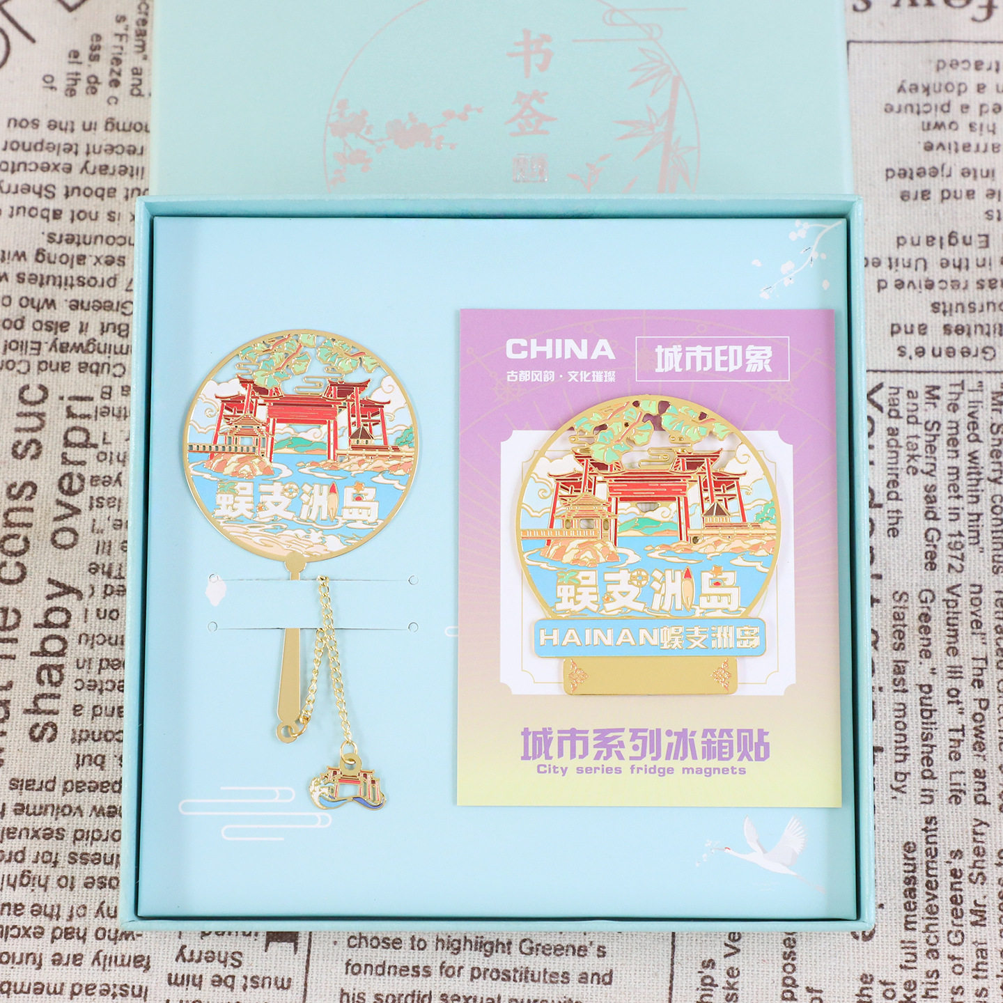 （有版权）海南金属冰箱贴蜈支洲书签