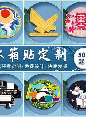 不二创意金属冰箱贴定制 烤漆珐琅个性景区旅游城市文创博物馆